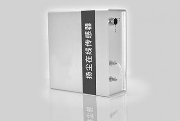 粉塵檢測(cè)傳感器